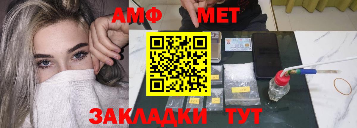 Амфетамин VHQ Бутурлиновка