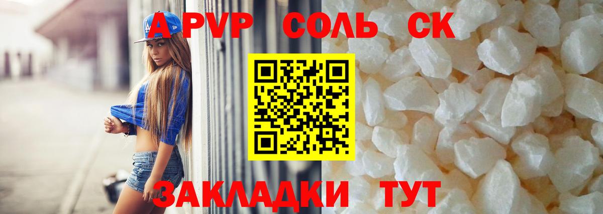 Alpha-PVP Crystall Бутурлиновка