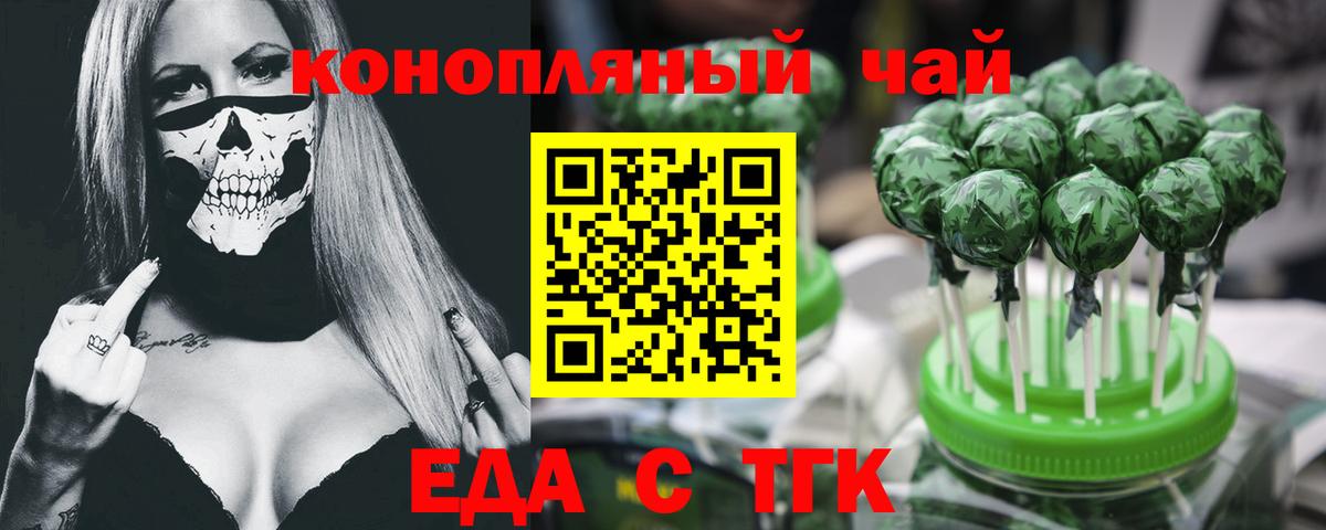 Canna-Cookies конопля Бутурлиновка