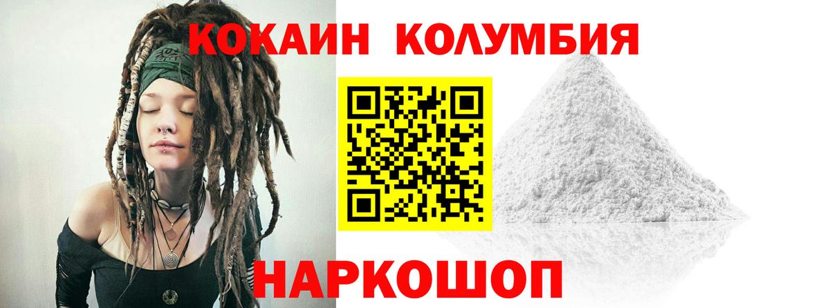 КОКАИН Columbia  Кокаин  Вход с VPN  Бутурлиновка  Кокаин 97% 