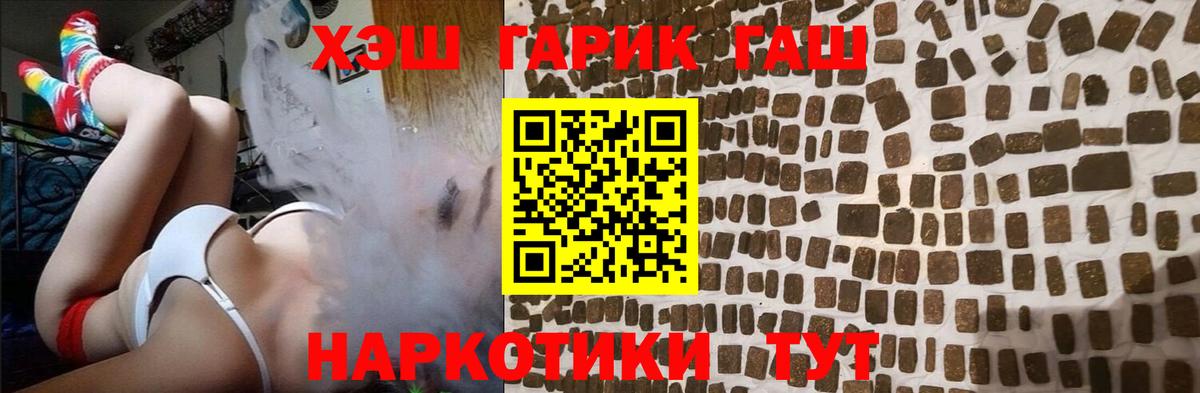 ГАШИШ  Вход с VPN  ГАШИШ гарик  Бутурлиновка  ГАШИШ индика сатива 