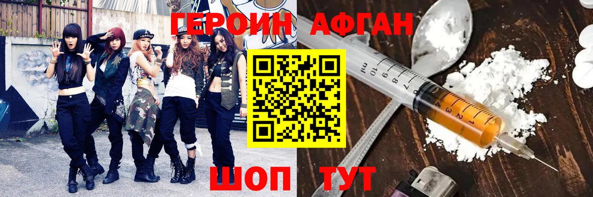 Героин белый Бутурлиновка