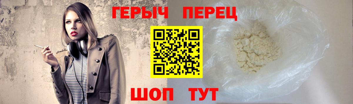 ГЕРОИН  Героин Афган  Вход с VPN  Бутурлиновка 