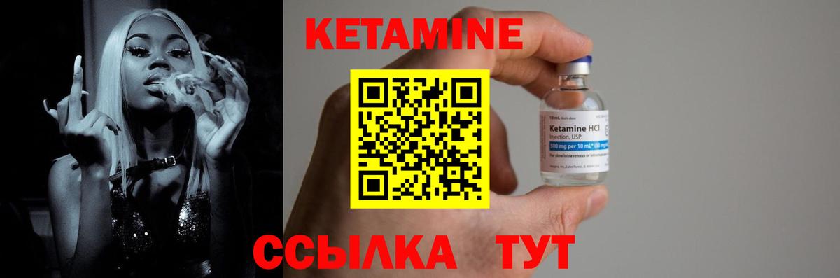 Кетамин ketamine  Вход с VPN  Бутурлиновка  КЕТАМИН VHQ 