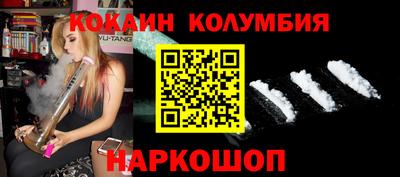 кокаин премиум Севастополь