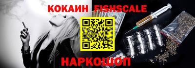 кокаин премиум Севастополь