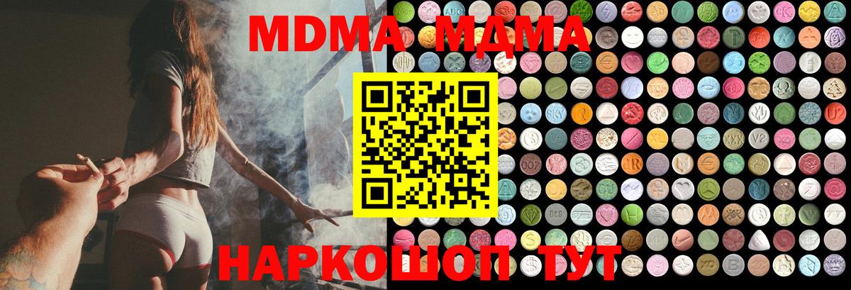 MDMA VHQ  MDMA  Вход с VPN  Бутурлиновка  МДМА молли 