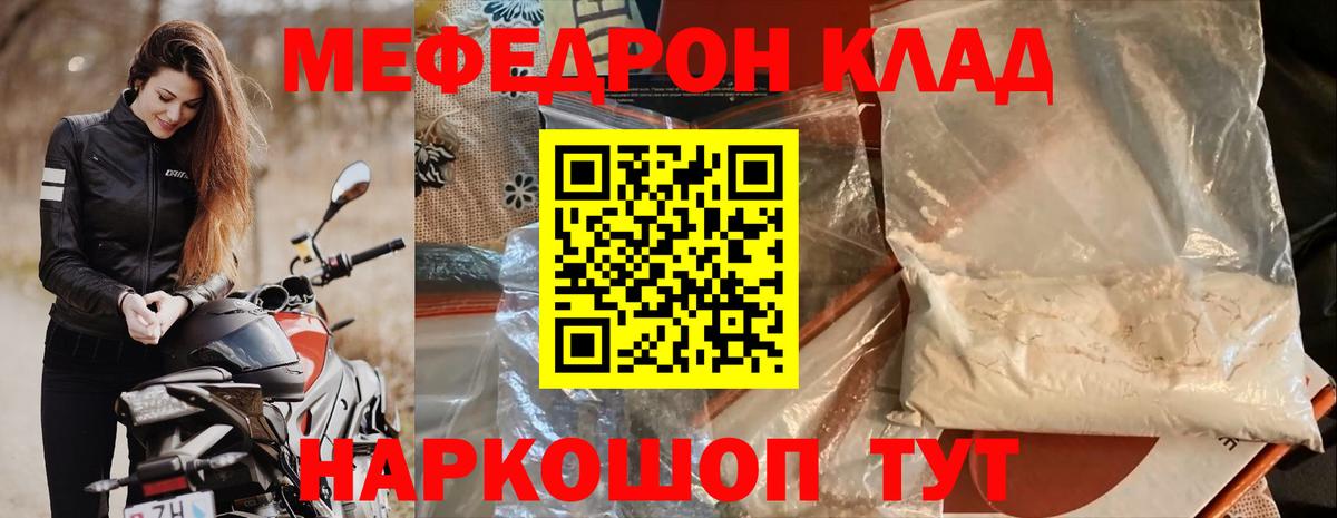 Мефедрон  Бутурлиновка