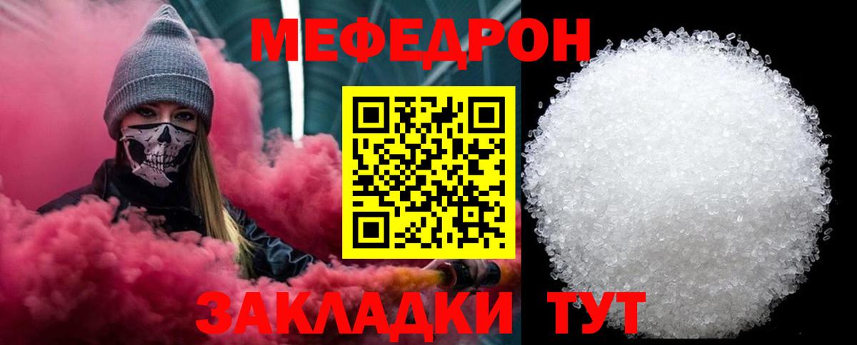 Меф mephedrone  МЯУ-МЯУ кристаллы  МЕФ  Бутурлиновка  Вход с VPN 