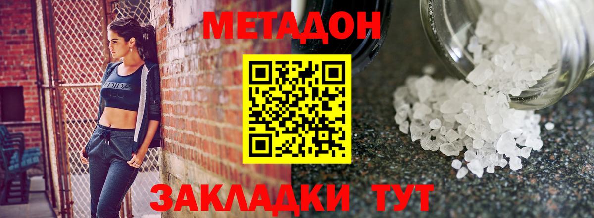 Метадон мёд  Вход с VPN  Бутурлиновка 