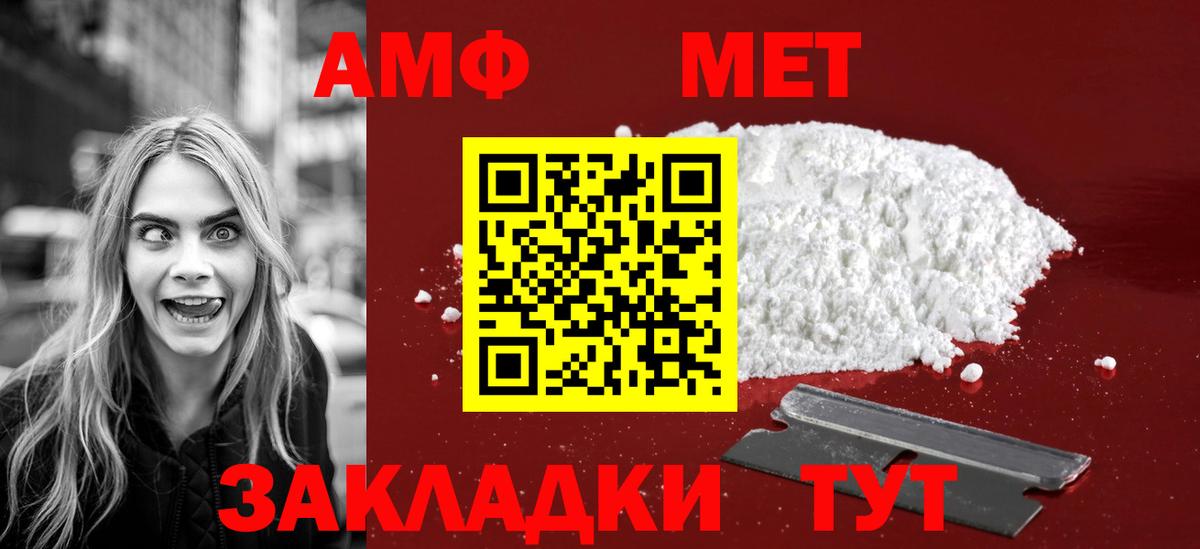 МЕТАМФЕТАМИН пудра  Вход с VPN  МЕТАМФЕТАМИН пудра  Бутурлиновка 