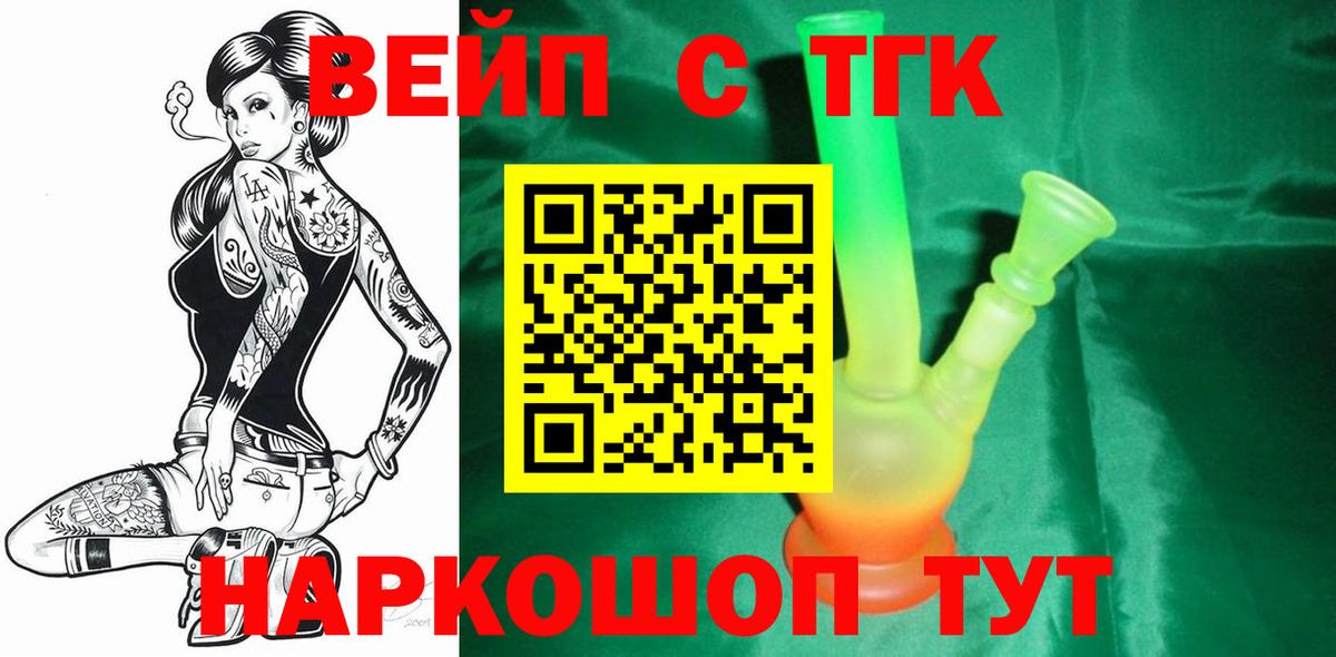 Бутурлиновка  Дистиллят ТГК Wax  Вход с VPN 