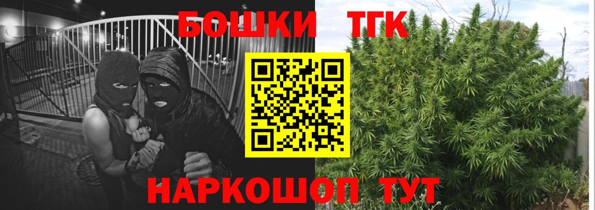 Бошки Шишки Ganja Бутурлиновка